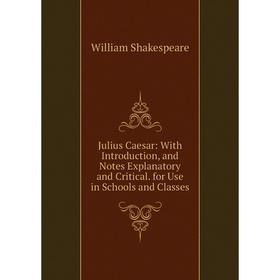 Книга Julius Caesar: With Introduction, and Notes Explanatory and Critical. for Use in Schools and Classes 
Книга Julius Caesar: With Introduction, and Notes Explanatory and Critical. for Use in Schools and Classes