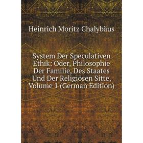 Книга System Der Speculativen Ethik: Oder, Philosophie Der Familie, Des Staates Und Der Religiösen Sitte
Книга System Der Speculativen Ethik: Oder, Philosophie Der Familie, Des Staates Und Der Religiösen Sitte