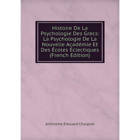 Книга Histoire De La Psychologie Des Grecs: La Psychologie De La Nouvelle Académie Et Des Écoles Éclectiques
Книга Histoire De La Psychologie Des Grecs: La Psychologie De La Nouvelle Académie Et Des Écoles Éclectiques