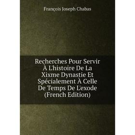 Книга Recherches Pour Servir À L'histoire De La Xixme Dynastie Et Spécialement À Celle De Temps De L'exode
Книга Recherches Pour Servir À L'histoire De La Xixme Dynastie Et Spécialement À Celle De Temps De L'exode