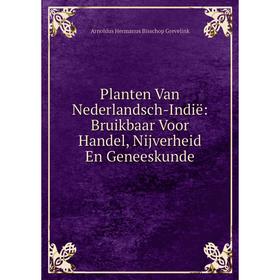 Книга Planten Van Nederlandsch-Indië: Bruikbaar Voor Handel, Nijverheid En Geneeskunde
Книга Planten Van Nederlandsch-Indië: Bruikbaar Voor Handel, Nijverheid En Geneeskunde
