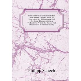Книга Die Krankheiten Der Mundhöhle, Des Rachens Und Der Nase: Mit Einschluss Der Rhinoskopie Und Der Local-Therapeutischen Technik Für Praktische Aer
Книга Die Krankheiten Der Mundhöhle, Des Rachens Und Der Nase: Mit Einschluss Der Rhinoskopie Und Der Local-Therapeutischen Technik Für Praktische Aer