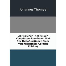 Книга Abriss Einer Theorie Der Complexen Functionen Und Der Thetafunctionen Einer Veränderlichen (German Edition)
Книга Abriss Einer Theorie Der Complexen Functionen Und Der Thetafunctionen Einer Veränderlichen (German Edition)