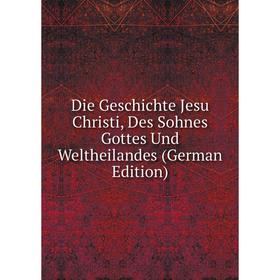 Книга Die Geschichte Jesu Christi, Des Sohnes Gottes Und Weltheilandes (German Edition)
Книга Die Geschichte Jesu Christi, Des Sohnes Gottes Und Weltheilandes (German Edition)