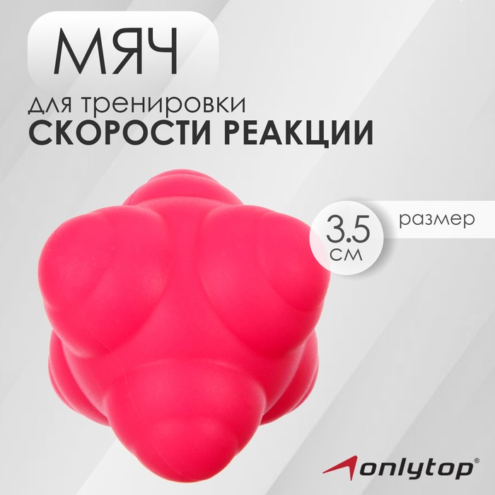 Мяч для тренировки скорости реакции, цвет розовый
Мяч для тренировки скорости реакции, цвет розовый