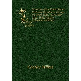 Книга Narrative of the United States Exploring Expedition: During the Years 1838, 1839, 1840, 1841, 1842, Volume 2 (Japanese Edition)
Книга Narrative of the United States Exploring Expedition: During the Years 1838, 1839, 1840, 1841, 1842, Volume 2 (Japanese Edition)