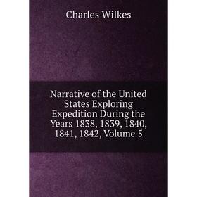 Книга Narrative of the United States Exploring Expedition During the Years 1838, 1839, 1840, 1841, 1842, Volume 5
Книга Narrative of the United States Exploring Expedition During the Years 1838, 1839, 1840, 1841, 1842, Volume 5