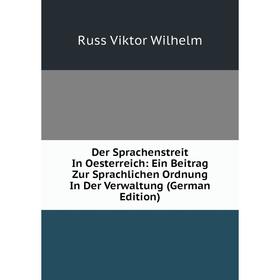 Книга Der Sprachenstreit In Oesterreich: Ein Beitrag Zur Sprachlichen Ordnung In Der Verwaltung (German Edition)
Книга Der Sprachenstreit In Oesterreich: Ein Beitrag Zur Sprachlichen Ordnung In Der Verwaltung (German Edition)