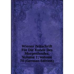 Книга Wiener Zeitschrift Für Die Kunde Des Morgenlandes, Volume 1; volume 70 (German Edition)
Книга Wiener Zeitschrift Für Die Kunde Des Morgenlandes, Volume 1; volume 70 (German Edition)