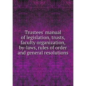 Книга Trustees' manual of legislation, trusts, faculty organization, by-laws, rules of order and general resolutions
Книга Trustees' manual of legislation, trusts, faculty organization, by-laws, rules of order and general resolutions