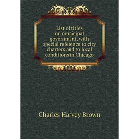 Книга List of titles on municipal government, with special reference to city charters and to local conditions in Chicago
Книга List of titles on municipal government, with special reference to city charters and to local conditions in Chicago