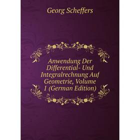 Книга Anwendung Der Differential- Und Integralrechnung Auf Geometrie, Volume 1 (German Edition)
Книга Anwendung Der Differential- Und Integralrechnung Auf Geometrie, Volume 1 (German Edition)