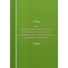 Книга Die Obligationsverhältnisse Des Österreichischen Allgemeinen Privatrechts (German Edition)
Книга Die Obligationsverhältnisse Des Österreichischen Allgemeinen Privatrechts (German Edition)