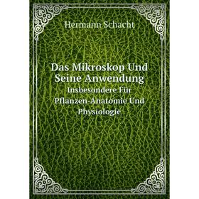 Книга Das Mikroskop Und Seine AnwendungInsbesondere Für Pflanzen-Anatomie Und Physiologie
Книга Das Mikroskop Und Seine AnwendungInsbesondere Für Pflanzen-Anatomie Und Physiologie