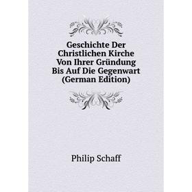 Книга Geschichte Der Christlichen Kirche Von Ihrer Gründung Bis Auf Die Gegenwart (German Edition)
Книга Geschichte Der Christlichen Kirche Von Ihrer Gründung Bis Auf Die Gegenwart (German Edition)