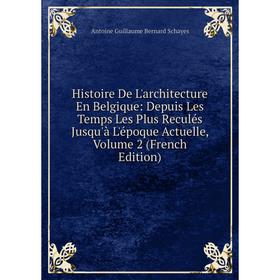 Книга Histoire De L'architecture En Belgique: Depuis Les Temps Les Plus Reculés Jusqu'à L'époque Actuelle
Книга Histoire De L'architecture En Belgique: Depuis Les Temps Les Plus Reculés Jusqu'à L'époque Actuelle