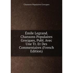 Книга Émile Legrand. Chansons Populaires Grecques, Publ. Avec Une Tr. Et Des Commentaires (French Edition)
Книга Émile Legrand. Chansons Populaires Grecques, Publ. Avec Une Tr. Et Des Commentaires (French Edition)