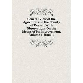 Книга General View of the Agriculture in the County of Dorset: With Observations On the Means of Its Improvement
Книга General View of the Agriculture in the County of Dorset: With Observations On the Means of Its Improvement