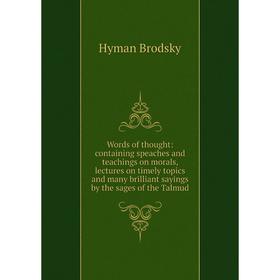 Книга Words of thought: containing speaches and teachings on morals, lectures on timely topics and many brilliant sayings by the sages
Книга Words of thought: containing speaches and teachings on morals, lectures on timely topics and many brilliant sayings by the sages