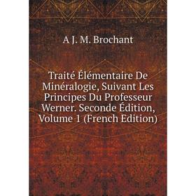 Книга Traité Élémentaire De Minéralogie, Suivant Les Principes Du Professeur Werner. Seconde Édition
Книга Traité Élémentaire De Minéralogie, Suivant Les Principes Du Professeur Werner. Seconde Édition