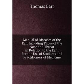 Книга Manual of Diseases of the Ear: Including Those of the Nose and Throat in Relation to the Ear: For the Use of Students and Practitioners of Medic
Книга Manual of Diseases of the Ear: Including Those of the Nose and Throat in Relation to the Ear: For the Use of Students and Practitioners of Medic