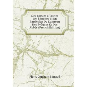 Книга Des Bagues a Toutes Les Époques Et En Particular De L'anneau Des Évêques Et Des Abbés (French Edition)
Книга Des Bagues a Toutes Les Époques Et En Particular De L'anneau Des Évêques Et Des Abbés (French Edition)