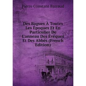 Книга Des Bagues À Toutes Les Époques Et En Particulier De L'anneau Des Évêques Et Des Abbés (French Edition)
Книга Des Bagues À Toutes Les Époques Et En Particulier De L'anneau Des Évêques Et Des Abbés (French Edition)