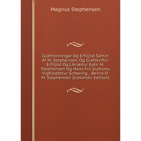 Книга Grafminníngar Og Erfiljód Samin Af M. Stephensen, Og Grafskriftir: Erfiljód Og Líkrædur Eptir M. Stephensen Og Hans Frú Gudrúnu Vigfúsdóttur Sch
Книга Grafminníngar Og Erfiljód Samin Af M. Stephensen, Og Grafskriftir: Erfiljód Og Líkrædur Eptir M. Stephensen Og Hans Frú Gudrúnu Vigfúsdóttur Sch