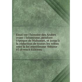 Книга Essai sur l'histoire des Arabes avant l'Islamisme, pendant l'époque de Mahomet, et jusqu'à la réduction de toutes les tribus sous
Книга Essai sur l'histoire des Arabes avant l'Islamisme, pendant l'époque de Mahomet, et jusqu'à la réduction de toutes les tribus sous