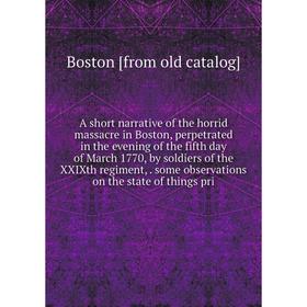 Книга A short narrative of the horrid massacre in Boston, perpetrated in the evening of the fifth day of March 1770
Книга A short narrative of the horrid massacre in Boston, perpetrated in the evening of the fifth day of March 1770