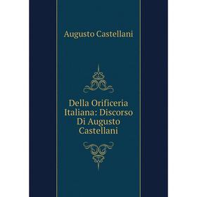 Книга Della Orificeria Italiana: Discorso Di Augusto Castellani
Книга Della Orificeria Italiana: Discorso Di Augusto Castellani