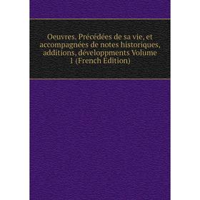 Книга Oeuvres Précédées de sa vie, et accompagnées de notes historiques, additions, développments Volume 1
Книга Oeuvres Précédées de sa vie, et accompagnées de notes historiques, additions, développments Volume 1