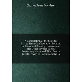 Книга A Compilation of the Statutes Passed Since Confederation Relating to Banks and Banking, Government and Other Savings Banks, Promissory Notes and
Книга A Compilation of the Statutes Passed Since Confederation Relating to Banks and Banking, Government and Other Savings Banks, Promissory Notes and