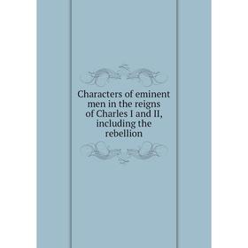 Книга Characters of eminent men in the reigns of Charles I and II, including the rebellion
Книга Characters of eminent men in the reigns of Charles I and II, including the rebellion