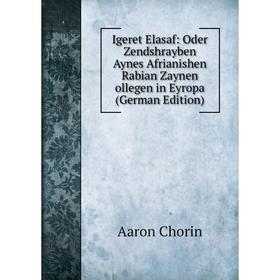 Книга Igeret Elasaf: Oder Zendshrayben Aynes Afrianishen Rabian Zaynen ollegen in Eyropa (German Edition)
Книга Igeret Elasaf: Oder Zendshrayben Aynes Afrianishen Rabian Zaynen ollegen in Eyropa (German Edition)