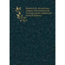 Книга Rapports & discussions. Congrès international de l'enseignement commercial (French Edition)
Книга Rapports & discussions. Congrès international de l'enseignement commercial (French Edition)
