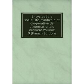 Книга Encyclopédie socialiste, syndicale et coopérative de l'Internationale ouvrière Volume 9 (French Edition)
Книга Encyclopédie socialiste, syndicale et coopérative de l'Internationale ouvrière Volume 9 (French Edition)