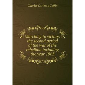Книга Marching to victory: the second period of the war of the rebellion Including the year 1863
Книга Marching to victory: the second period of the war of the rebellion Including the year 1863