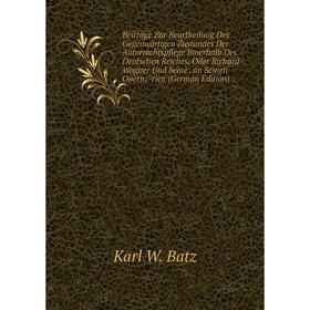 Книга Beiträge Zur Beurtheilung Des Gegenwärtigen Zustandes Der Autorrechtspflege Innerhalb Des Deutschen Reiches, Oder Richard Wagner Und Seine
Книга Beiträge Zur Beurtheilung Des Gegenwärtigen Zustandes Der Autorrechtspflege Innerhalb Des Deutschen Reiches, Oder Richard Wagner Und Seine