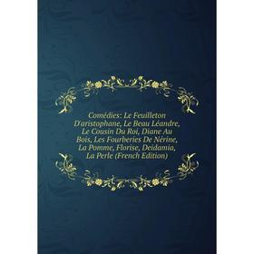 Книга Comédies: Le Feuilleton D'aristophane, Le Beau Léandre, Le Cousin Du Roi, Diane Au Bois, Les Fourberies De Nérine, La Pomme, Florise, Deidamia,
Книга Comédies: Le Feuilleton D'aristophane, Le Beau Léandre, Le Cousin Du Roi, Diane Au Bois, Les Fourberies De Nérine, La Pomme, Florise, Deidamia,