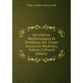 Книга Récréations Mathématiques Et Problèmes Des Temps Anciens Et Modernes, Volume 2 (French Edition)
Книга Récréations Mathématiques Et Problèmes Des Temps Anciens Et Modernes, Volume 2 (French Edition)