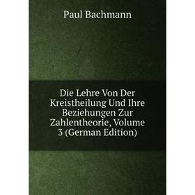 Книга Die Lehre Von Der Kreistheilung Und Ihre Beziehungen Zur Zahlentheorie, Volume 3 (German Edition)
Книга Die Lehre Von Der Kreistheilung Und Ihre Beziehungen Zur Zahlentheorie, Volume 3 (German Edition)