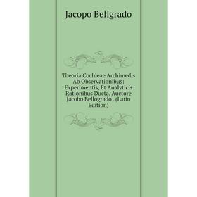 Книга Theoria Cochleae Archimedis Ab Observationibus: Experimentis, Et Analyticis Rationibus Ducta, Auctore Jacobo Bellogrado. (Latin Edition)
Книга Theoria Cochleae Archimedis Ab Observationibus: Experimentis, Et Analyticis Rationibus Ducta, Auctore Jacobo Bellogrado. (Latin Edition)