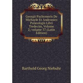 Книга Georgii Pachymeris De Michaele Et Andronico Palæologis Libri Tredecim, Volume 2; volume 37 (Latin Edition)
Книга Georgii Pachymeris De Michaele Et Andronico Palæologis Libri Tredecim, Volume 2; volume 37 (Latin Edition)