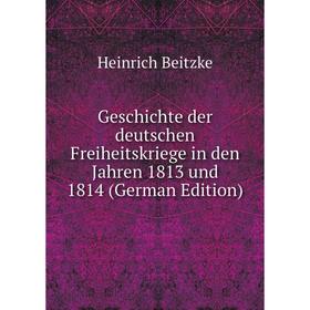 Книга Geschichte der deutschen Freiheitskriege in den Jahren 1813 und 1814 (German Edition)
Книга Geschichte der deutschen Freiheitskriege in den Jahren 1813 und 1814 (German Edition)