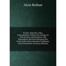 Книга Kinder-Diätetik; Oder, Naturgemässe Pflege Des Kindes in Den Ersten Lebensjahren: Mit Besonderer Berücksichtigung Der Noch Dabei Herrschenden Ir
Книга Kinder-Diätetik; Oder, Naturgemässe Pflege Des Kindes in Den Ersten Lebensjahren: Mit Besonderer Berücksichtigung Der Noch Dabei Herrschenden Ir