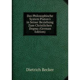 Книга Das Philosophische System Platon's in Seiner Beziehung Zum Christlichen Dogma (German Edition)
Книга Das Philosophische System Platon's in Seiner Beziehung Zum Christlichen Dogma (German Edition)