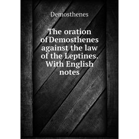 Книга The oration of Demosthenes against the law of the Leptines. With English notes
Книга The oration of Demosthenes against the law of the Leptines. With English notes
