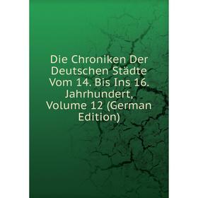 Книга Die Chroniken Der Deutschen Städte Vom 14. Bis Ins 16. Jahrhundert, Volume 12 (German Edition)
Книга Die Chroniken Der Deutschen Städte Vom 14. Bis Ins 16. Jahrhundert, Volume 12 (German Edition)