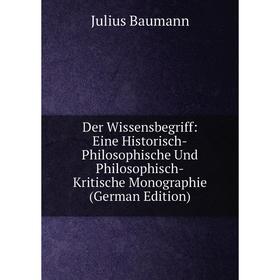 Книга Der Wissensbegriff: Eine Historisch-Philosophische Und Philosophisch-Kritische Monographie (German Edition)
Книга Der Wissensbegriff: Eine Historisch-Philosophische Und Philosophisch-Kritische Monographie (German Edition)
